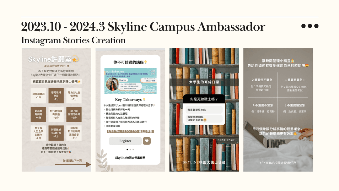 Skyline Instagram stories series